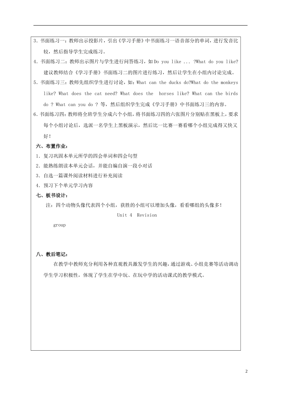 五年级英语上册 Unit 4 第六课时教案 苏教牛津版_第2页