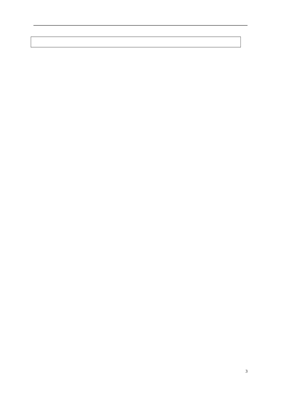 五年级英语上册 Unit 4 第六课时教案 苏教牛津版_第3页