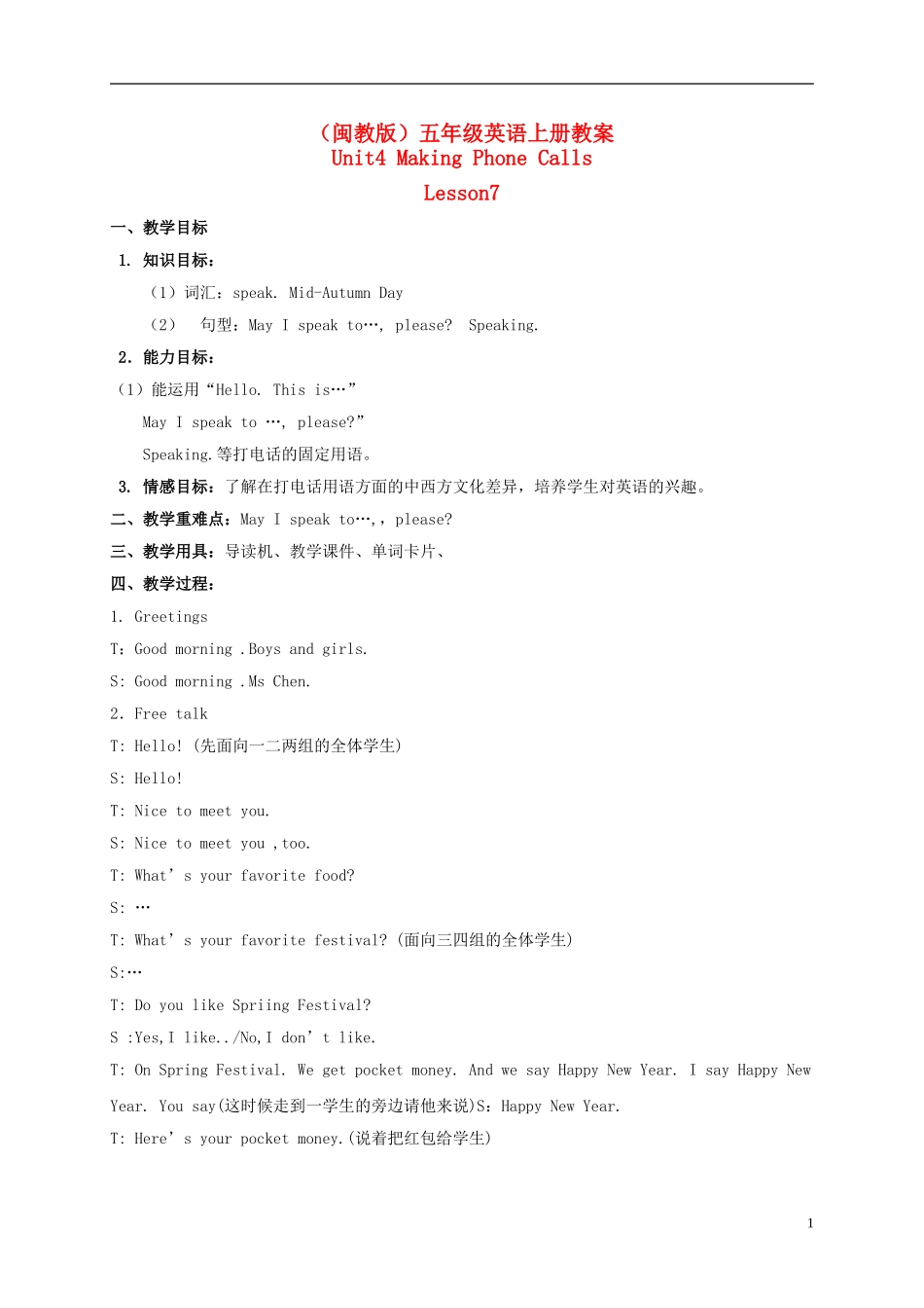 五年级英语上册 Unit4 Making Phone Calls Lesson7教案 闽教版_第1页