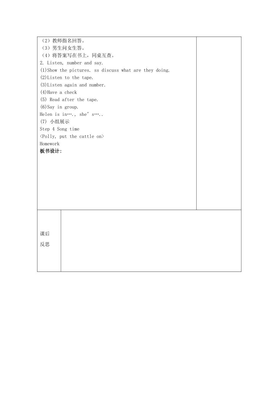 五年级英语下册 Unit 5 helping our parents（sound time song time checkout time）第4课时导学案 （新版）牛津译林版-牛津版小学五年级下册英语学案_第2页