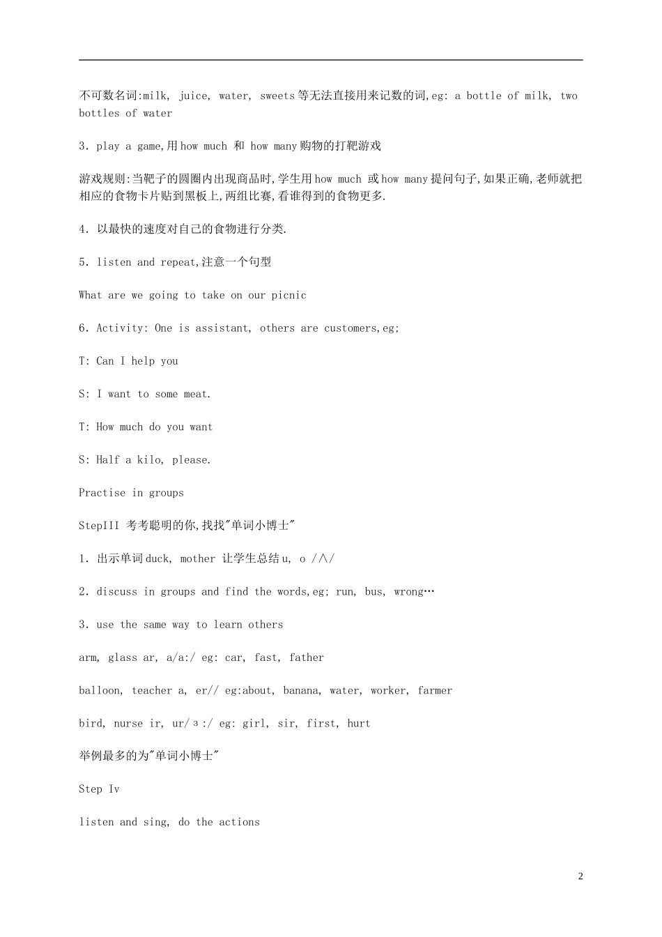 五年级英语上册 Module 2 Unit 2(3)教案 外研版_第2页