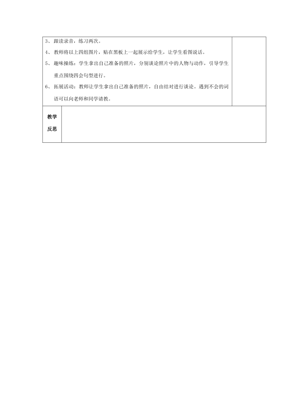 五年级英语下册 Unit 5 I’m cleaning my room Lesson 26教案 人教精通版（三起）-人教版小学五年级下册英语教案_第2页