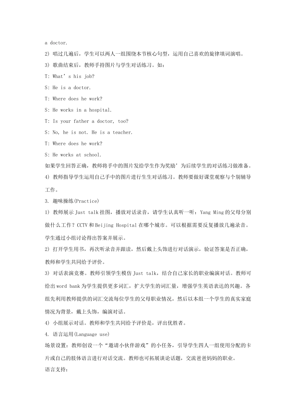 五年级英语上册 Unit 4《Where do you work》（Lesson 21）教学设计 人教精通版（三起）-人教版小学五年级上册英语教案_第2页