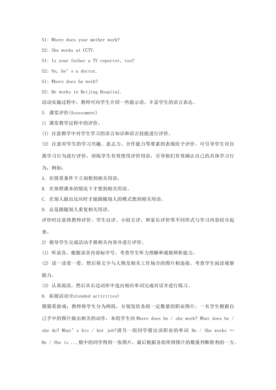 五年级英语上册 Unit 4《Where do you work》（Lesson 21）教学设计 人教精通版（三起）-人教版小学五年级上册英语教案_第3页