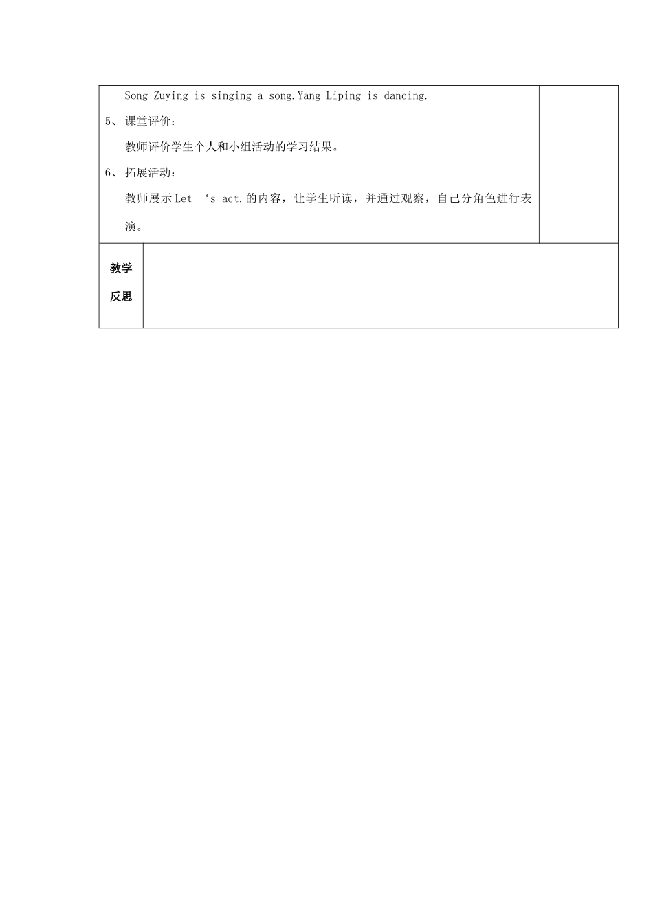 五年级英语下册 Unit 5 I’m cleaning my room Lesson 27教案 人教精通版（三起）-人教版小学五年级下册英语教案_第2页
