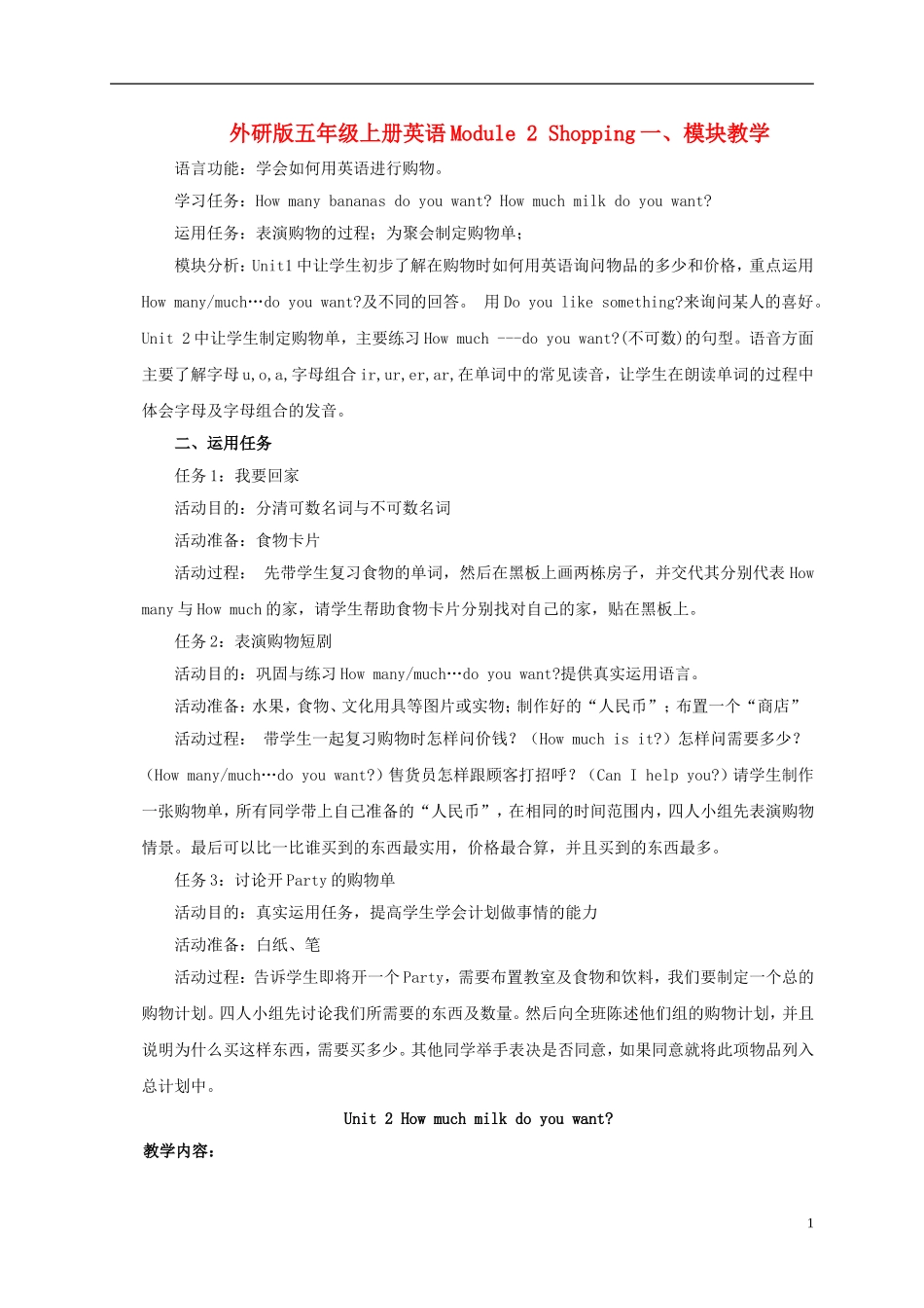 五年级英语上册 Module 2 Unit 2(6)教案 外研版_第1页