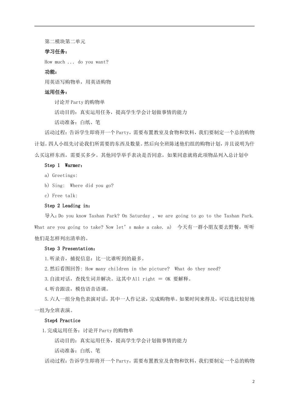 五年级英语上册 Module 2 Unit 2(6)教案 外研版_第2页