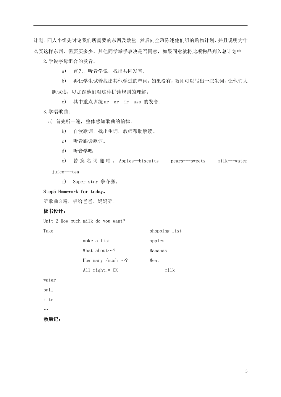 五年级英语上册 Module 2 Unit 2(6)教案 外研版_第3页