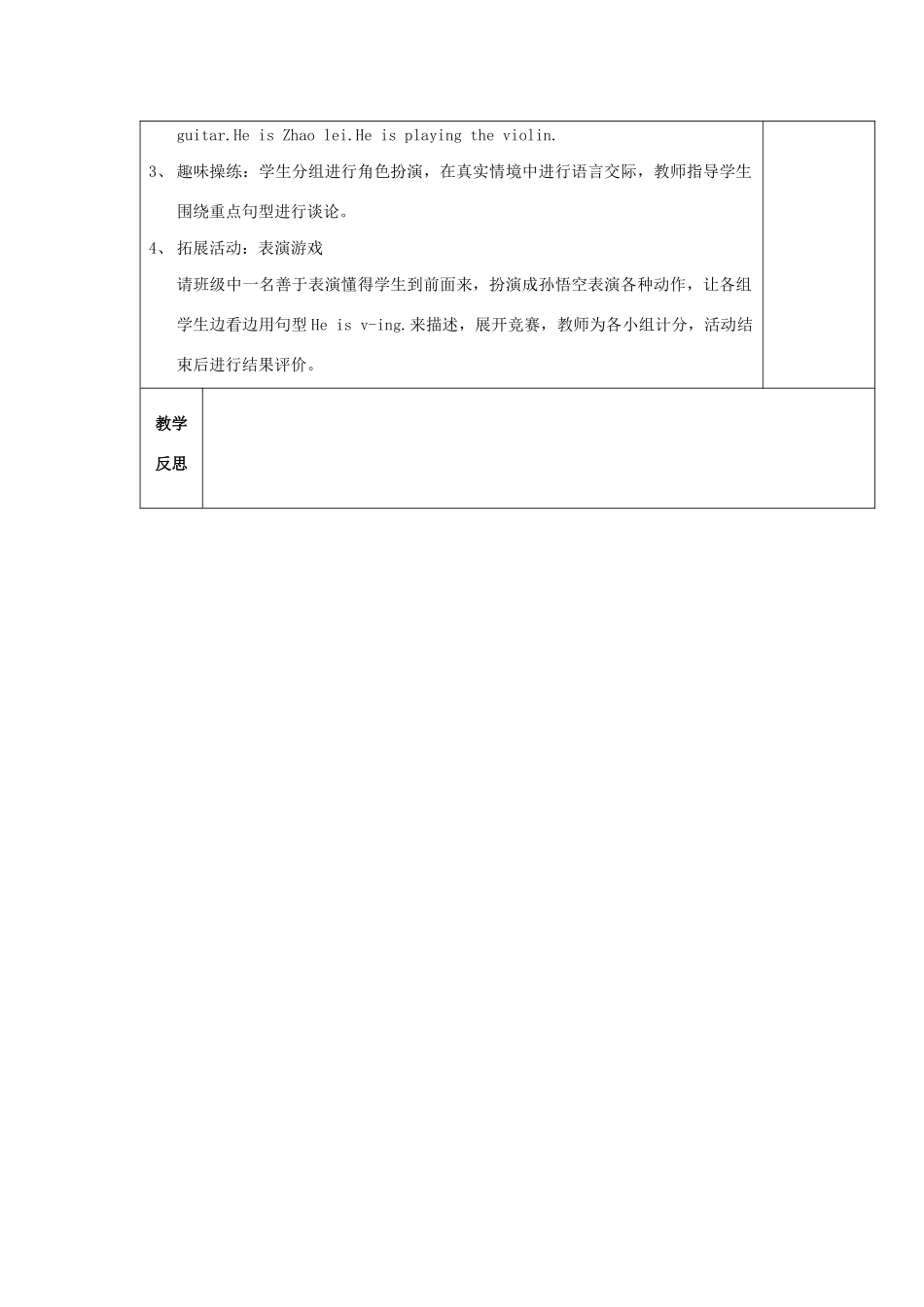 五年级英语下册 Unit 5 I’m cleaning my room Lesson 28教案 人教精通版（三起）-人教版小学五年级下册英语教案_第2页