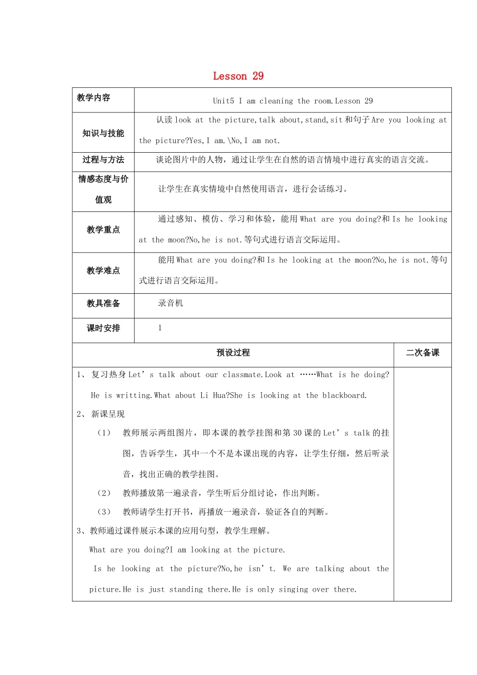 五年级英语下册 Unit 5 I’m cleaning my room Lesson 29教案 人教精通版（三起）-人教版小学五年级下册英语教案_第1页