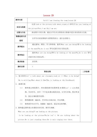 五年级英语下册 Unit 5 I’m cleaning my room Lesson 29教案 人教精通版（三起）-人教版小学五年级下册英语教案