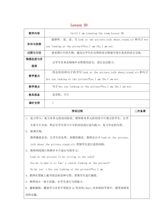 五年级英语下册 Unit 5 I’m cleaning my room Lesson 30教案 人教精通版（三起）-人教版小学五年级下册英语教案