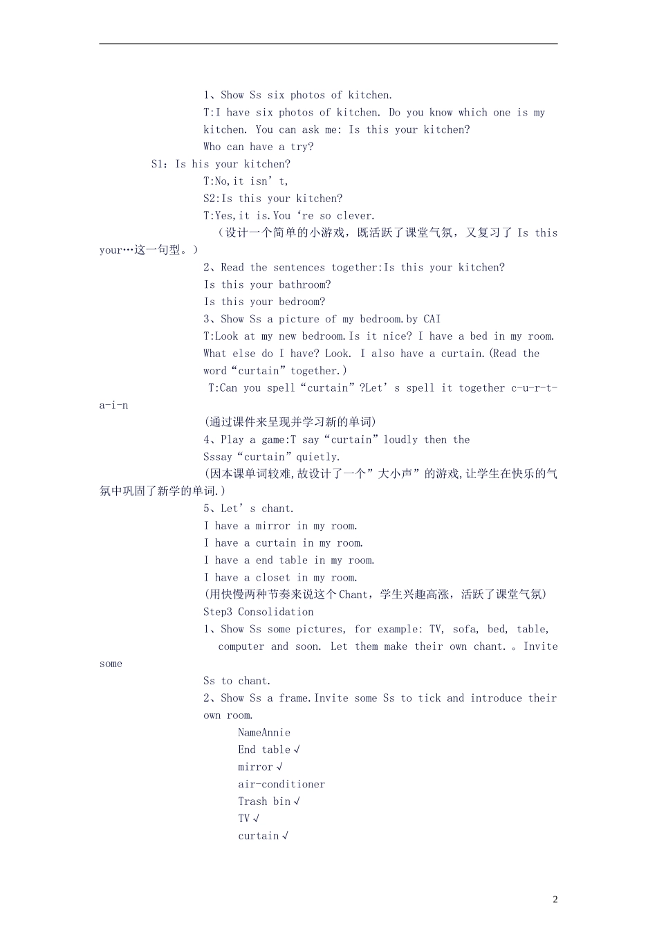 五年级英语上册 Unit5 （21）教案 人教版PEP_第2页