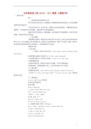 五年级英语上册 Unit5 （21）教案 人教版PEP