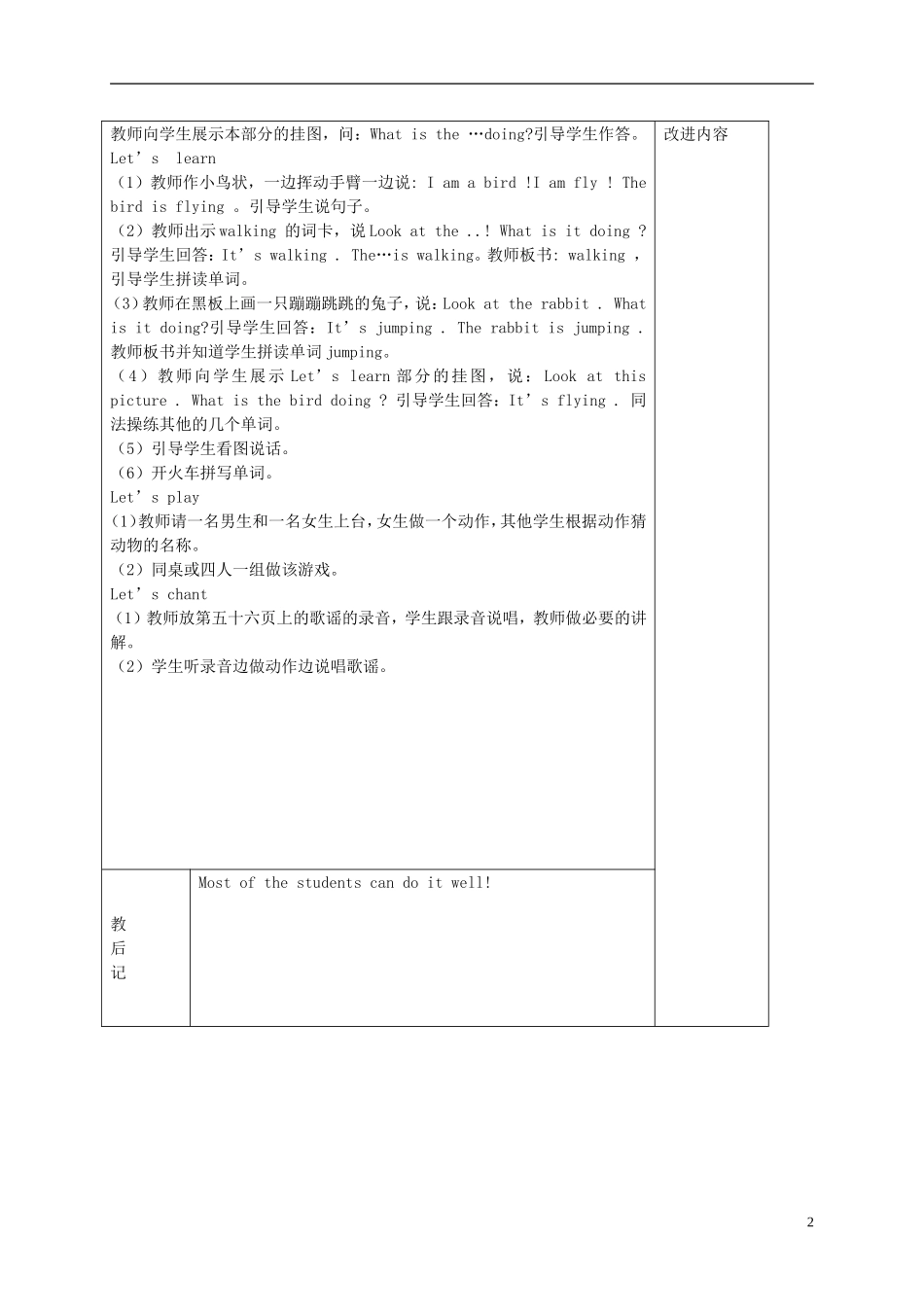 五年级英语下册 Unit 5(14) 第一课时教案 人教PEP_第2页