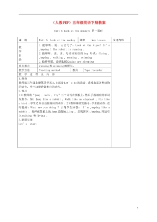 五年级英语下册 Unit 5(14) 第一课时教案 人教PEP