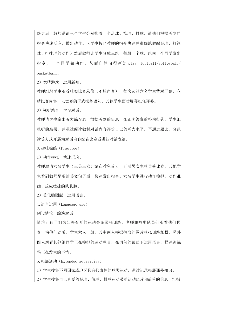 五年级英语下册 Unit 6 We’re watching the games Lesson 31教案 人教精通版（三起）-人教版小学五年级下册英语教案_第2页