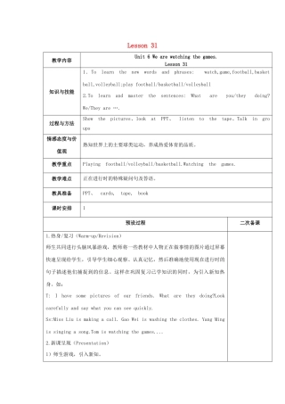 五年级英语下册 Unit 6 We’re watching the games Lesson 31教案 人教精通版（三起）-人教版小学五年级下册英语教案