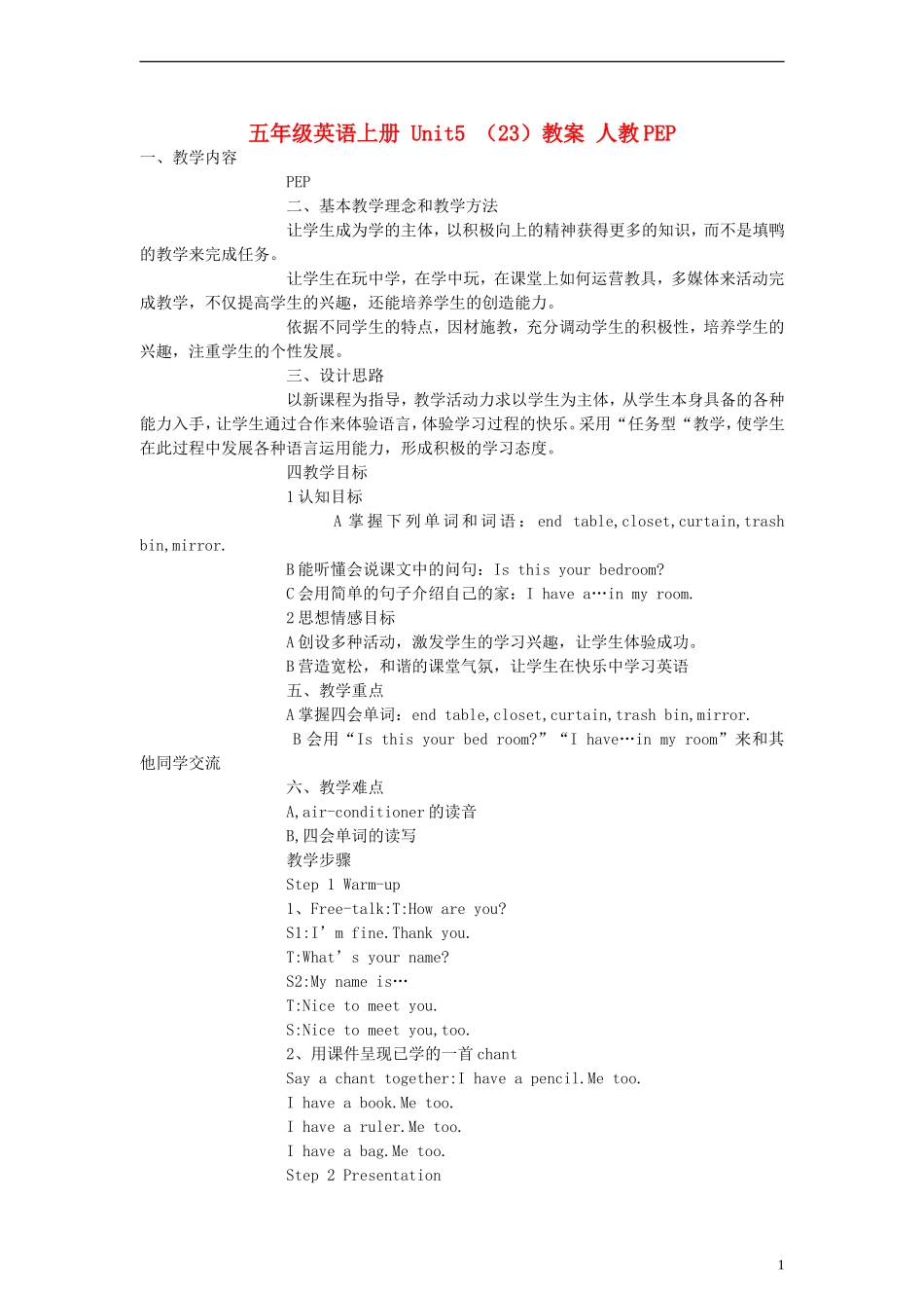 五年级英语上册 Unit5 （23）教案 人教PEP_第1页