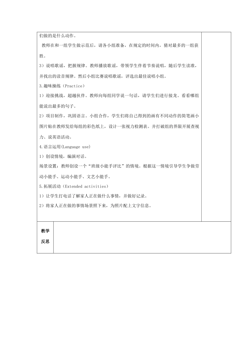 五年级英语下册 Unit 6 We’re watching the games Lesson 32教案 人教精通版（三起）-人教版小学五年级下册英语教案_第2页