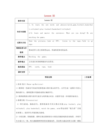 五年级英语下册 Unit 6 We’re watching the games Lesson 32教案 人教精通版（三起）-人教版小学五年级下册英语教案
