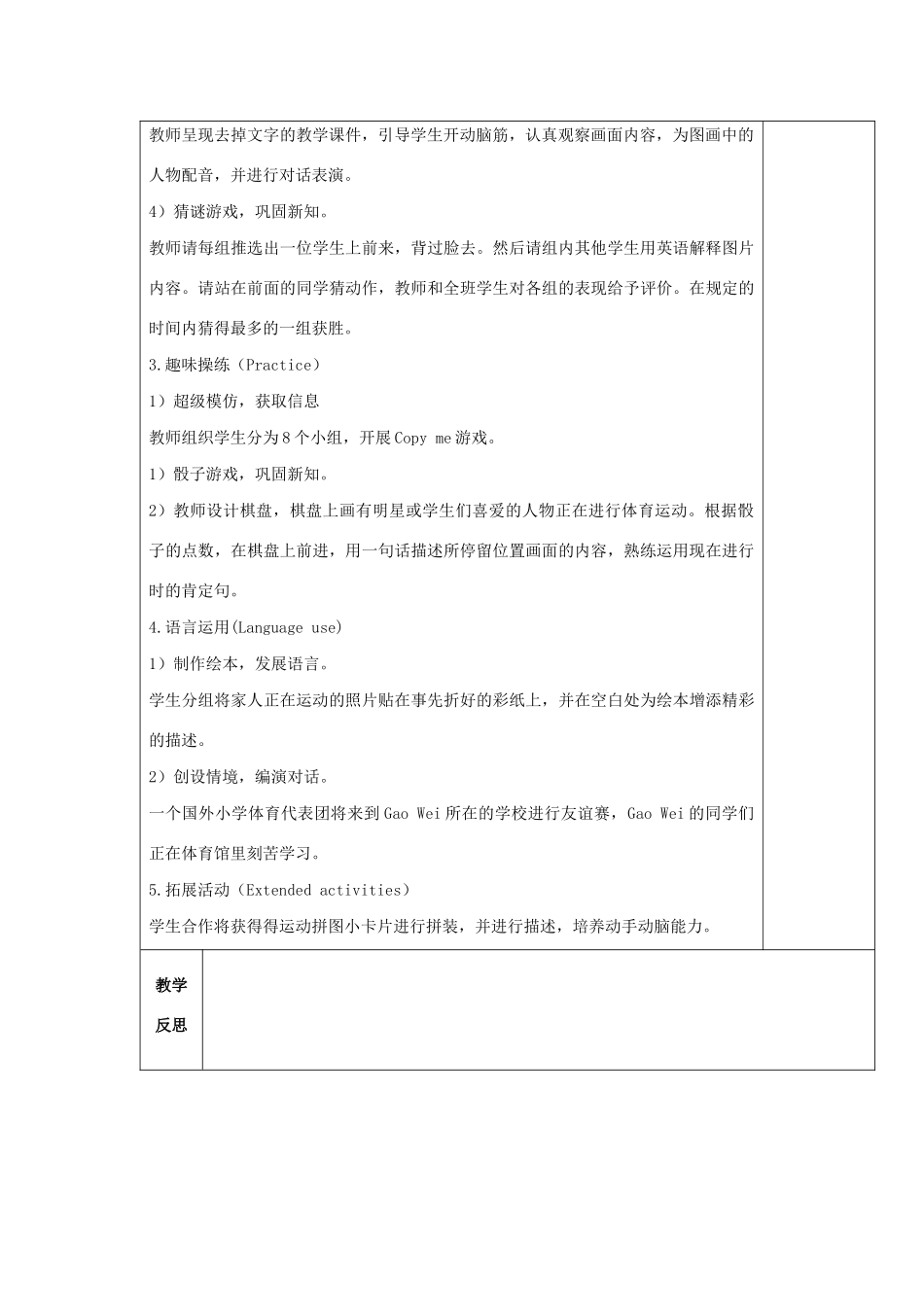 五年级英语下册 Unit 6 We’re watching the games Lesson 33教案 人教精通版（三起）-人教版小学五年级下册英语教案_第2页