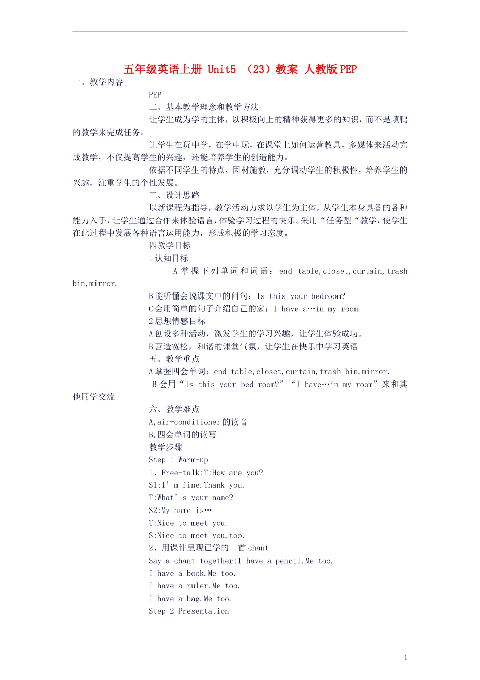 五年级英语上册 Unit5 （23）教案 人教版PEP_第1页