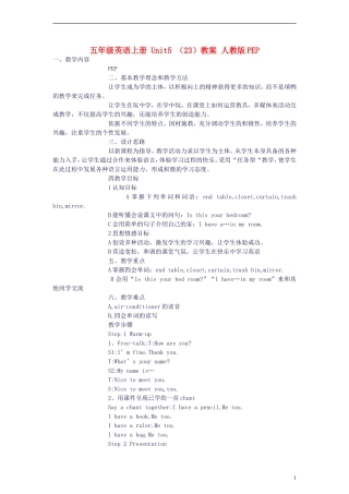 五年级英语上册 Unit5 （23）教案 人教版PEP