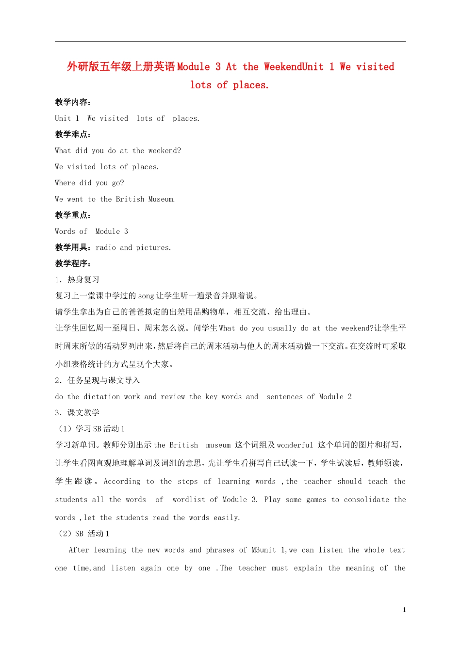 五年级英语上册 Module 3 Unit 1(4)教案 外研版_第1页