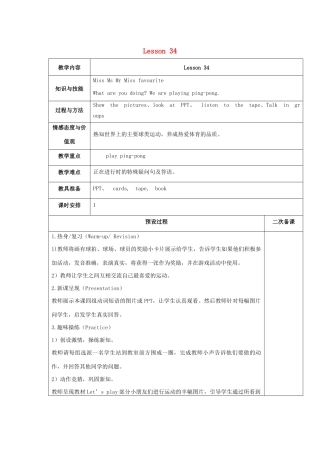 五年级英语下册 Unit 6 We’re watching the games Lesson 34教案 人教精通版（三起）-人教版小学五年级下册英语教案