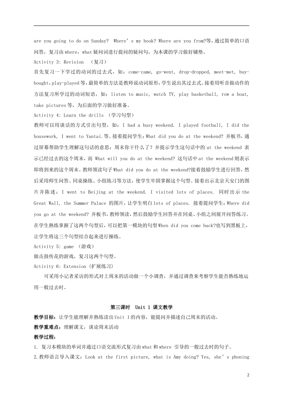 五年级英语上册 Module 3 Unit 1(6)教案 外研版_第2页