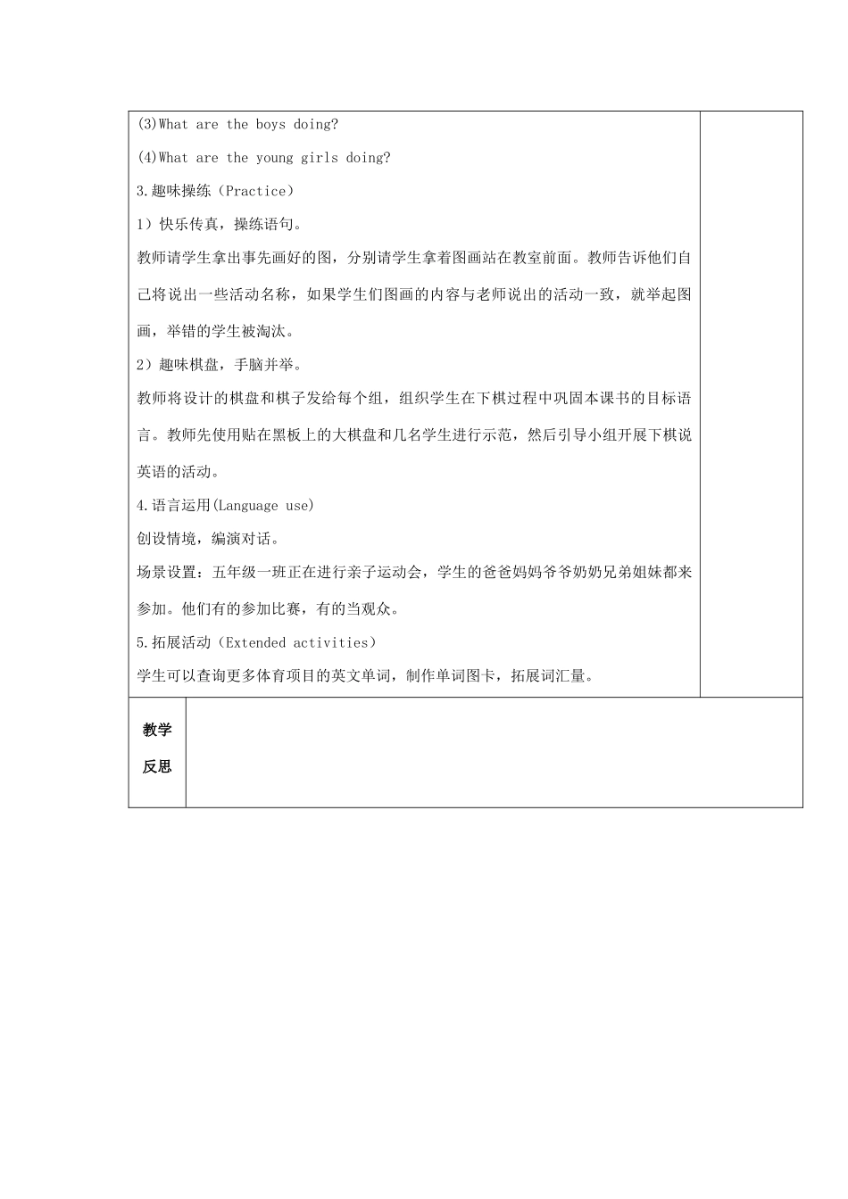 五年级英语下册 Unit 6 We’re watching the games Lesson 35教案 人教精通版（三起）-人教版小学五年级下册英语教案_第2页