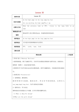 五年级英语下册 Unit 6 We’re watching the games Lesson 35教案 人教精通版（三起）-人教版小学五年级下册英语教案