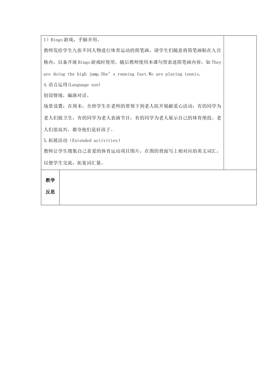 五年级英语下册 Unit 6 We’re watching the games Lesson 36教案 人教精通版（三起）-人教版小学五年级下册英语教案_第2页
