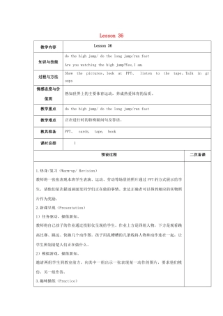 五年级英语下册 Unit 6 We’re watching the games Lesson 36教案 人教精通版（三起）-人教版小学五年级下册英语教案