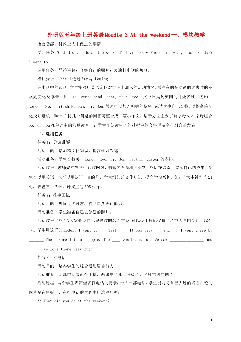 五年级英语上册 Module 3 Unit 2(6)教案 外研版_第1页