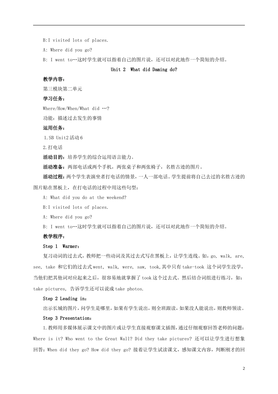 五年级英语上册 Module 3 Unit 2(6)教案 外研版_第2页