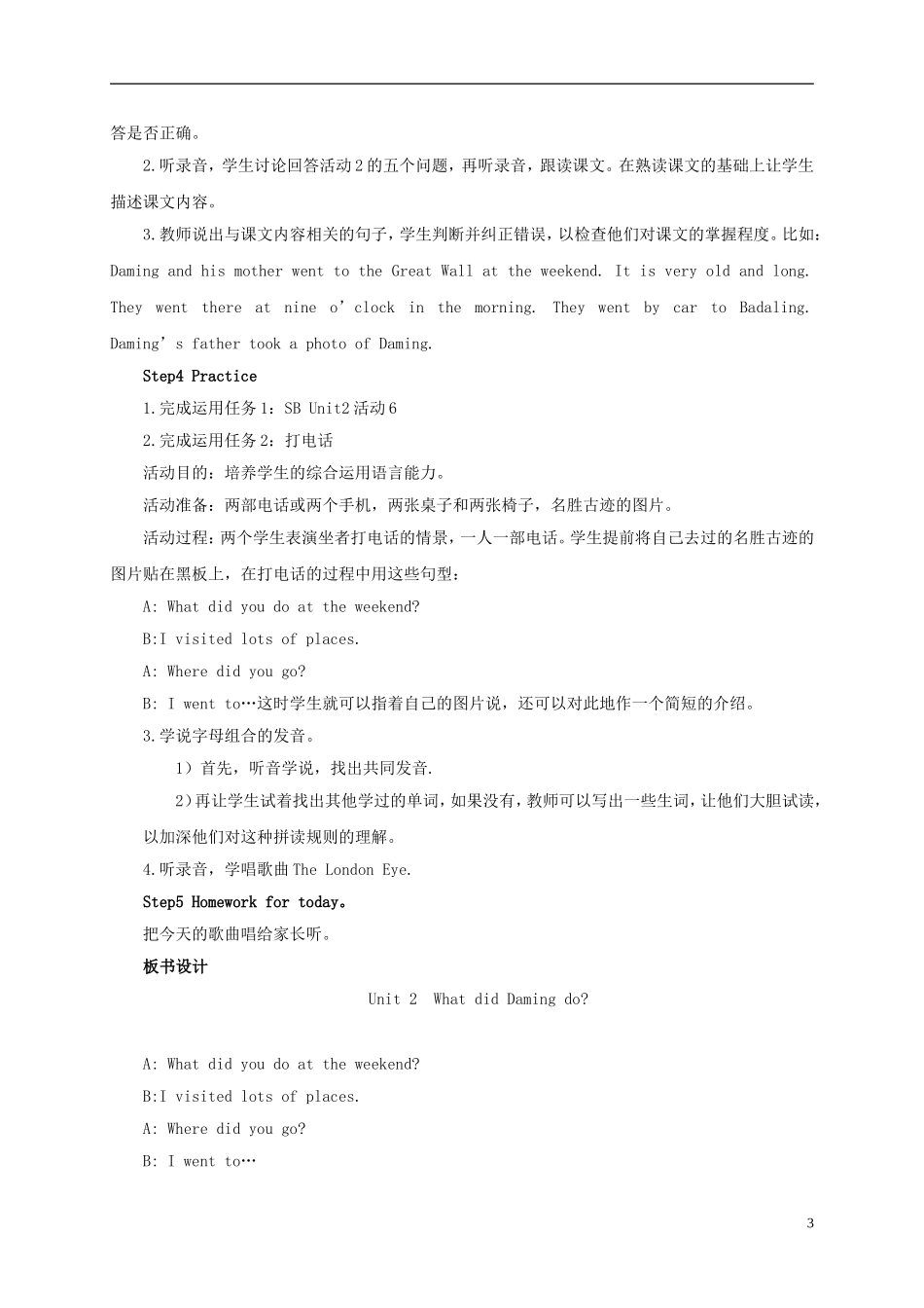 五年级英语上册 Module 3 Unit 2(6)教案 外研版_第3页