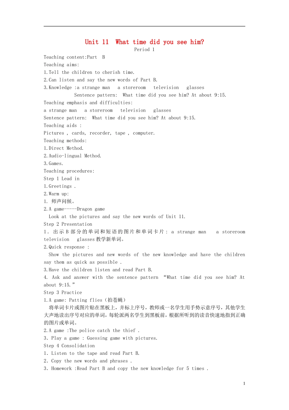 五年级英语下册 Unit 11教案 湘少版_第1页