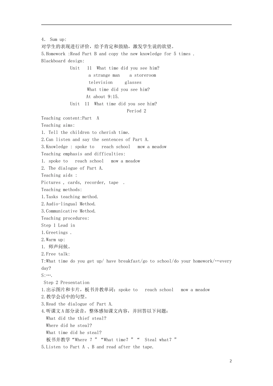 五年级英语下册 Unit 11教案 湘少版_第2页