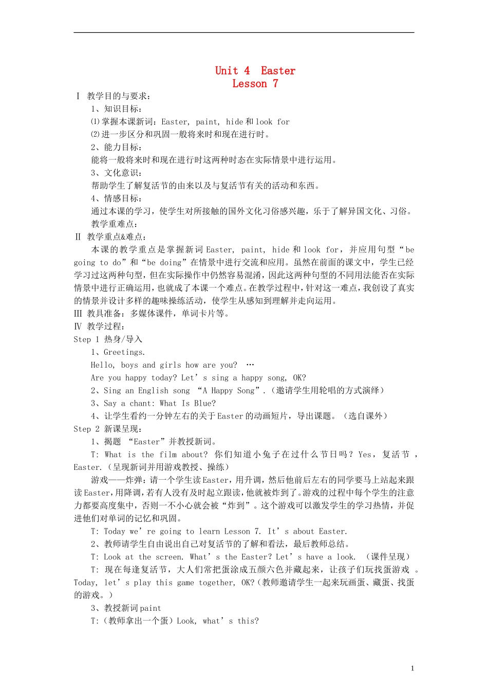 五年级英语下册 unit4 Lesson7（1）教案 闽教版_第1页