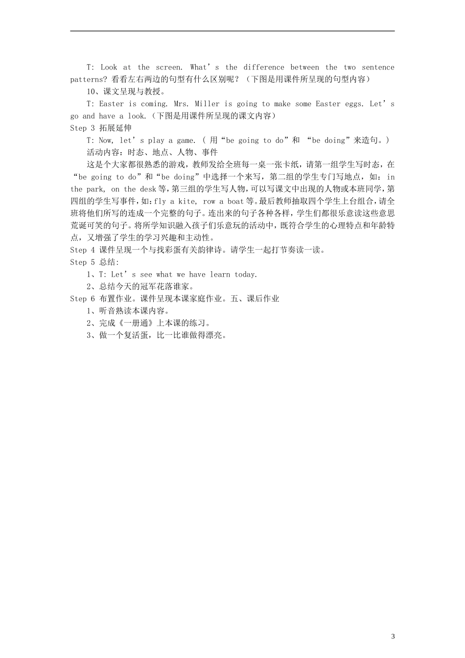 五年级英语下册 unit4 Lesson7（1）教案 闽教版_第3页