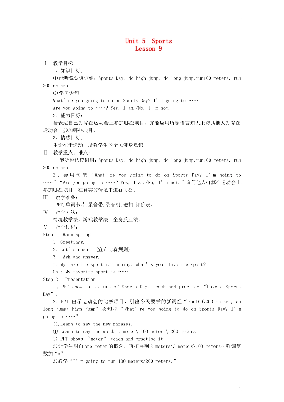 五年级英语下册 unit5 Lesson9（1）教案 闽教版_第1页