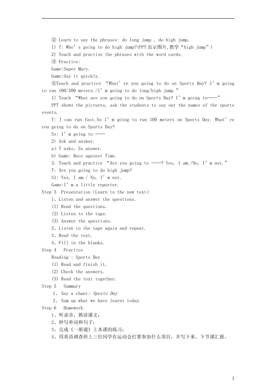 五年级英语下册 unit5 Lesson9（1）教案 闽教版_第2页