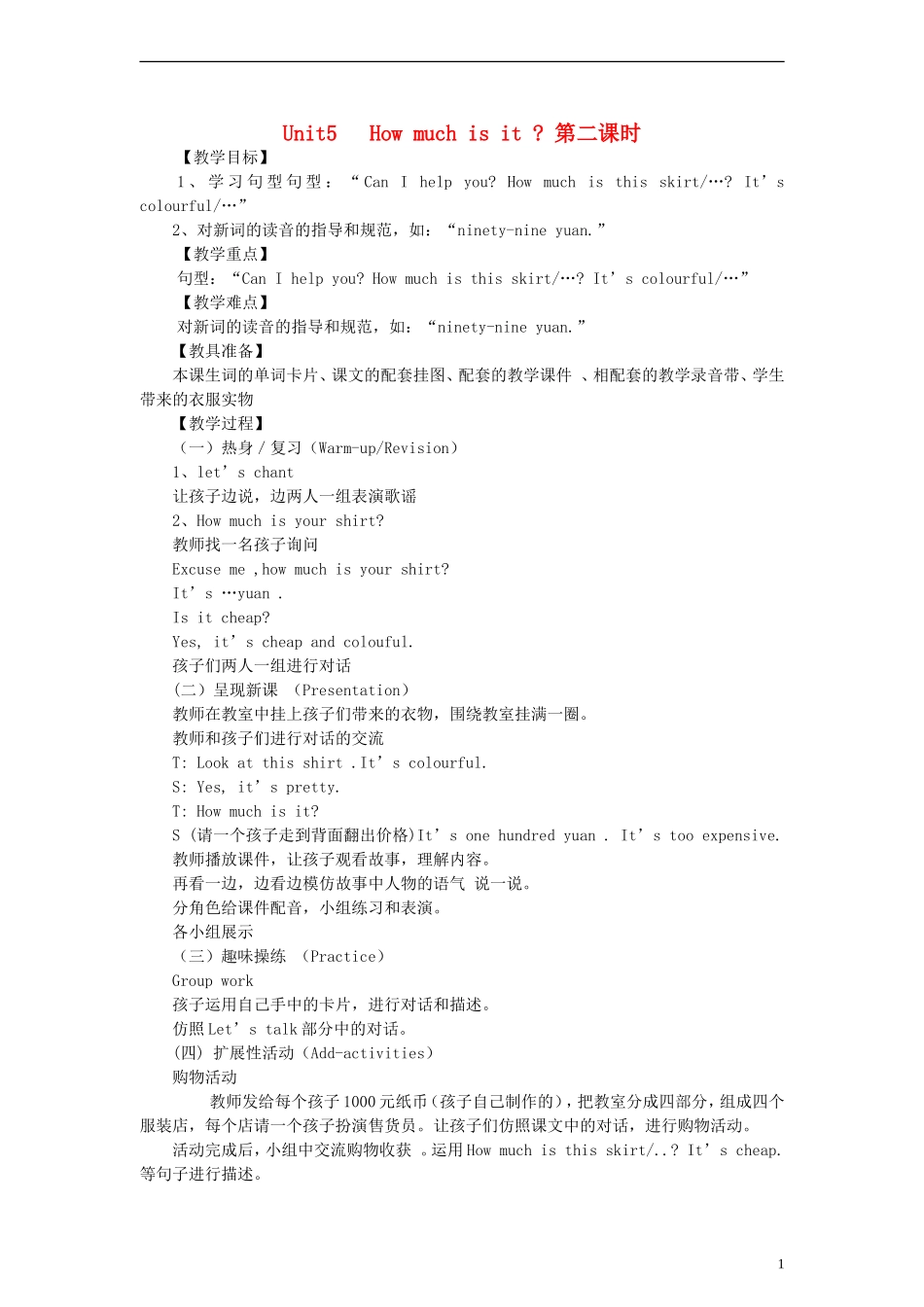 五年级英语下册 Unit5 第二课时（2）教案 人教新版_第1页