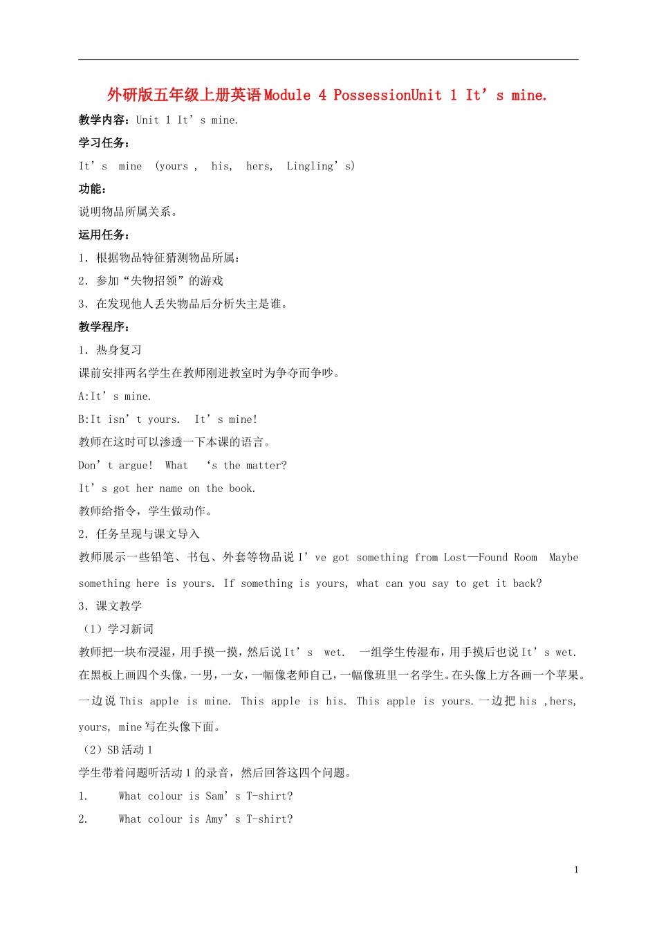 五年级英语上册 Module 4 Unit 1(3)教案 外研版_第1页