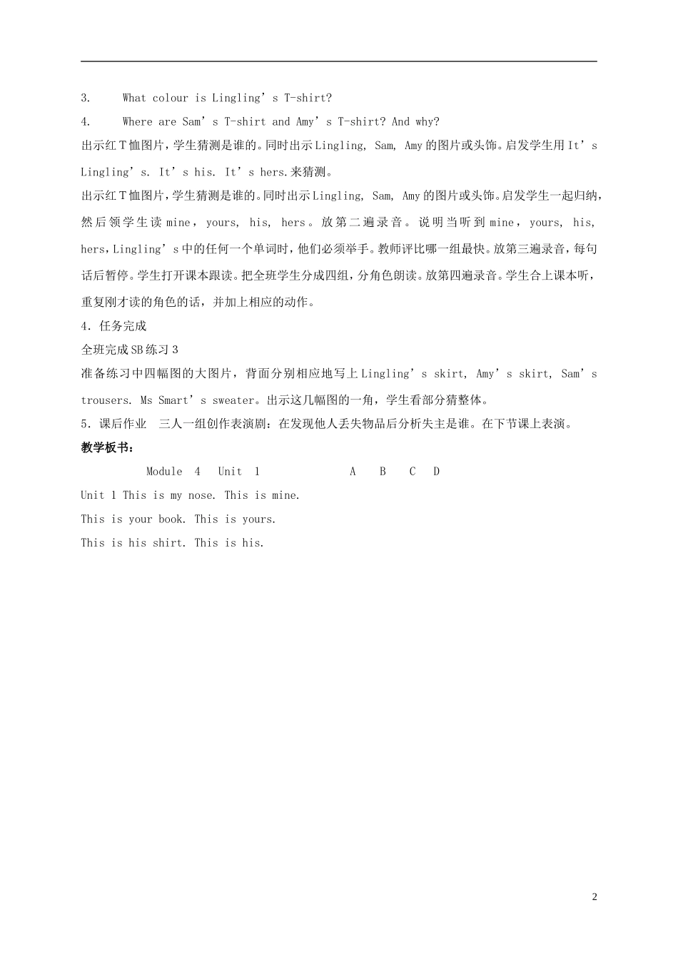 五年级英语上册 Module 4 Unit 1(3)教案 外研版_第2页