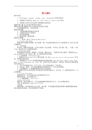 五年级英语下册 Unit5 第六课时（1）教案 人教新版