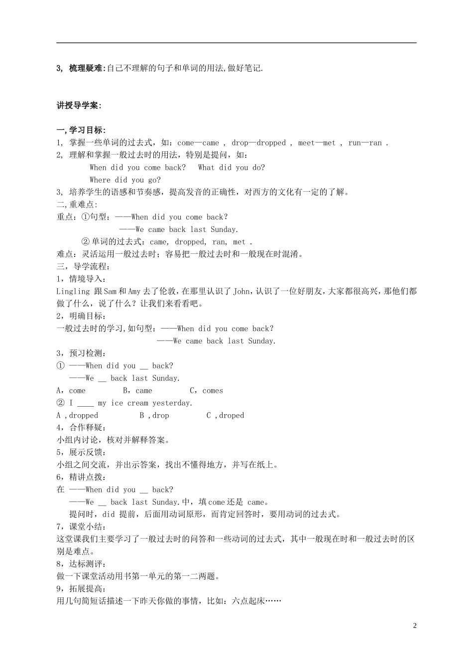 五年级英语上册 第五册 Module1 Unit1 外研版_第2页