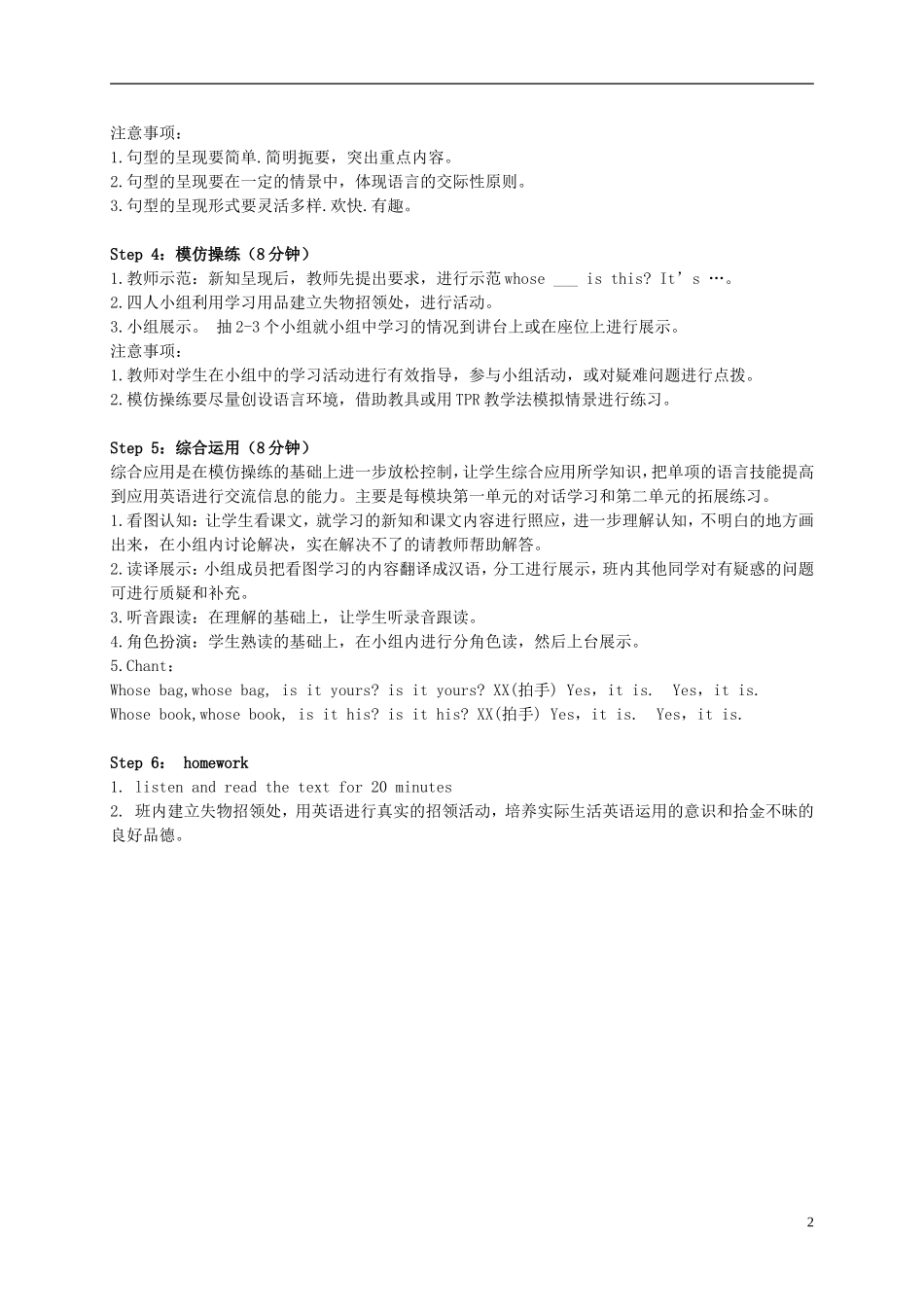 五年级英语上册 Module 4 Unit 2(1)教案 外研版_第2页